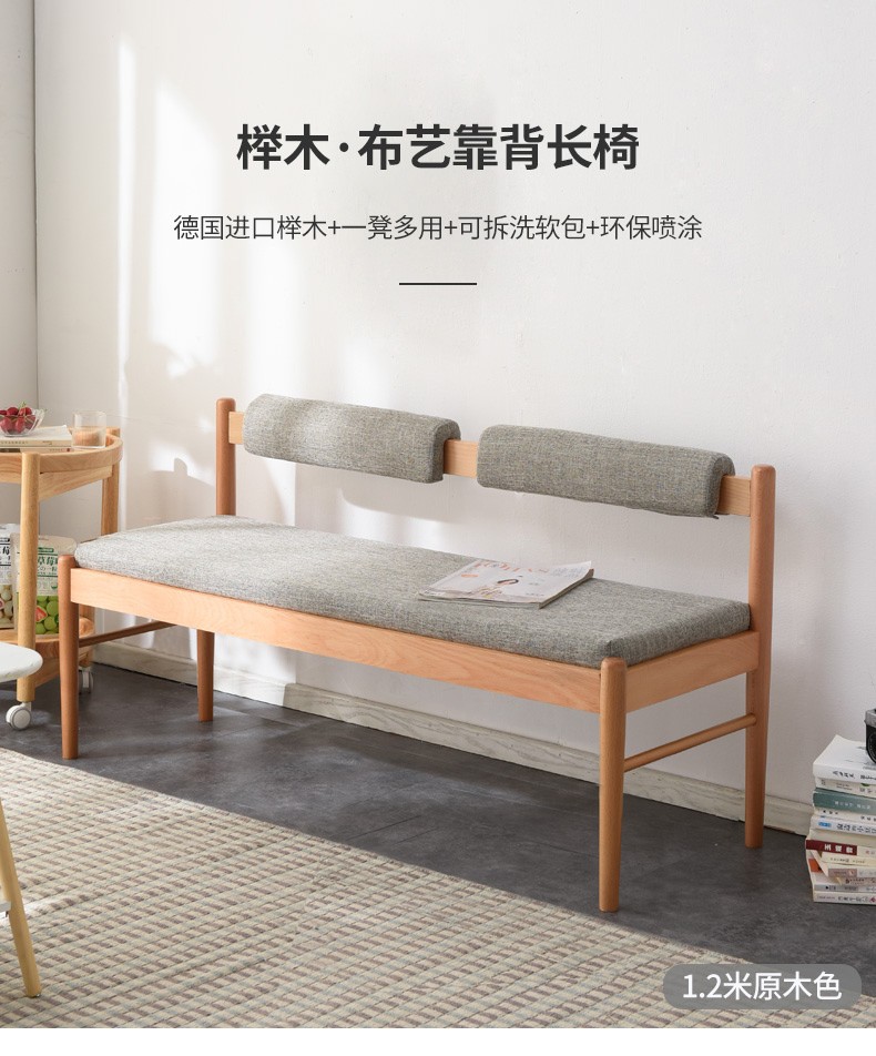 艺柳园 长凳子长椅子实木简约吃饭凳子长条凳软包长凳北欧餐厅靠背长板凳 【轻奢款】榉木1.4m胡桃色+凳套可拆洗