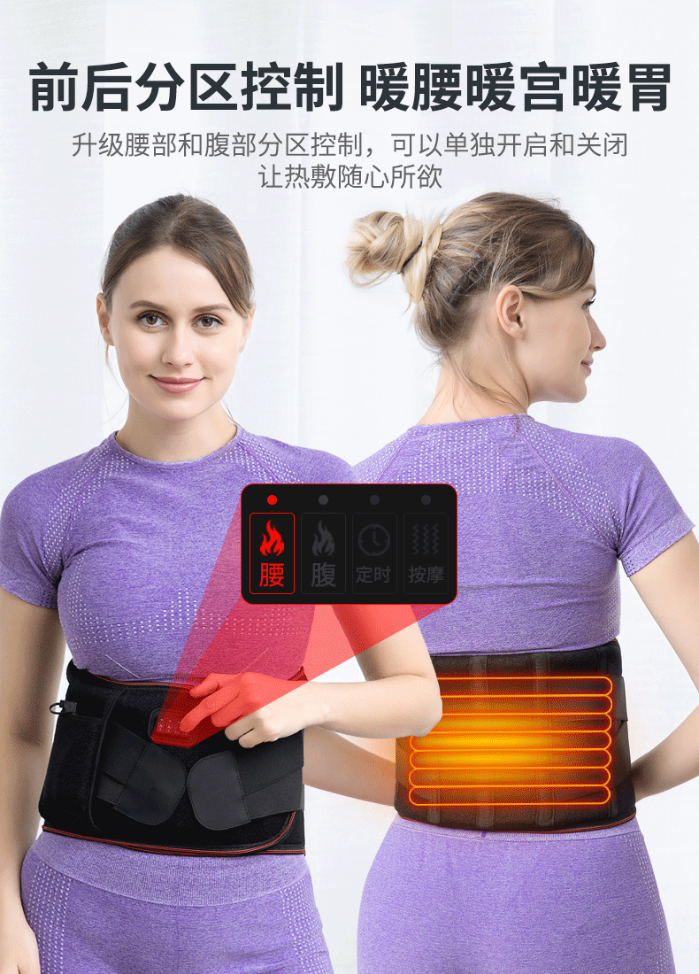 俞兆林电加热护腰带腰部按摩器保暖宫腰带 产后大姨妈肚子疼神器宫寒腰间盘突出腰疼热敷男女 充电款 前后加热丨震动按摩丨支撑减压丨艾灸盐敷升级款 图片价格品牌报价 京东