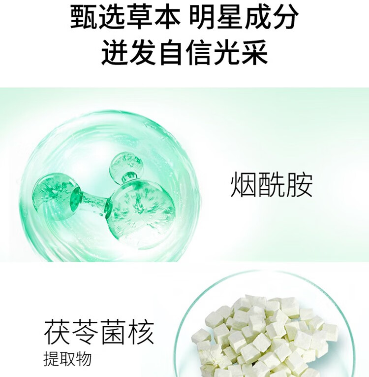 百雀羚草本男士净衡保湿水活润泽霜50g面霜清爽控油滋润霜 男士面霜50g