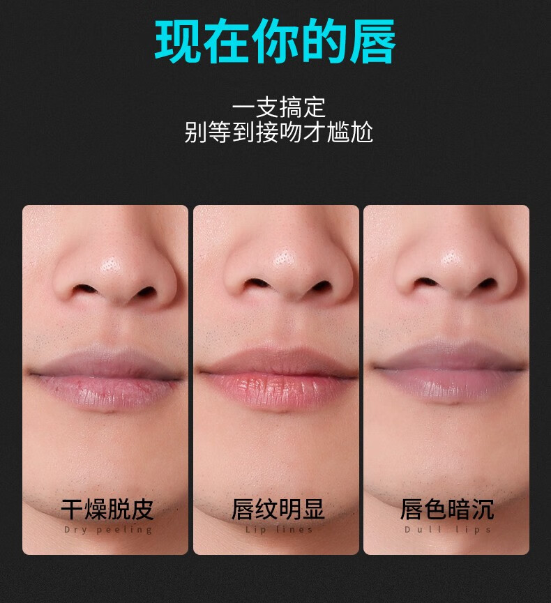 麦芙迪男士润唇膏补水保湿滋润防干裂脱皮无色口油不油腻护唇裸感双唇 单支唇膏