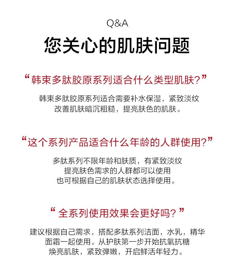韩束（KAN’S）红蛮腰护肤品套装补水保湿小蛮腰多肽胶原水乳抗糖抗氧紧致抗皱女 红蛮腰水乳旅行装