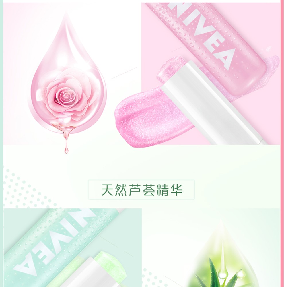 妮维雅（NIVEA） 润唇膏女士男士补水保湿护唇膏 唇部打底滋润唇油口油 防干裂 丝润樱桃