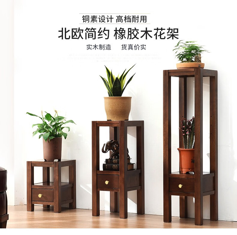 艺柳园 花架阳台 实木置物架新中式花架客厅室内花盆架花台盆栽架边几花架吊兰花架子 带抽款-大号