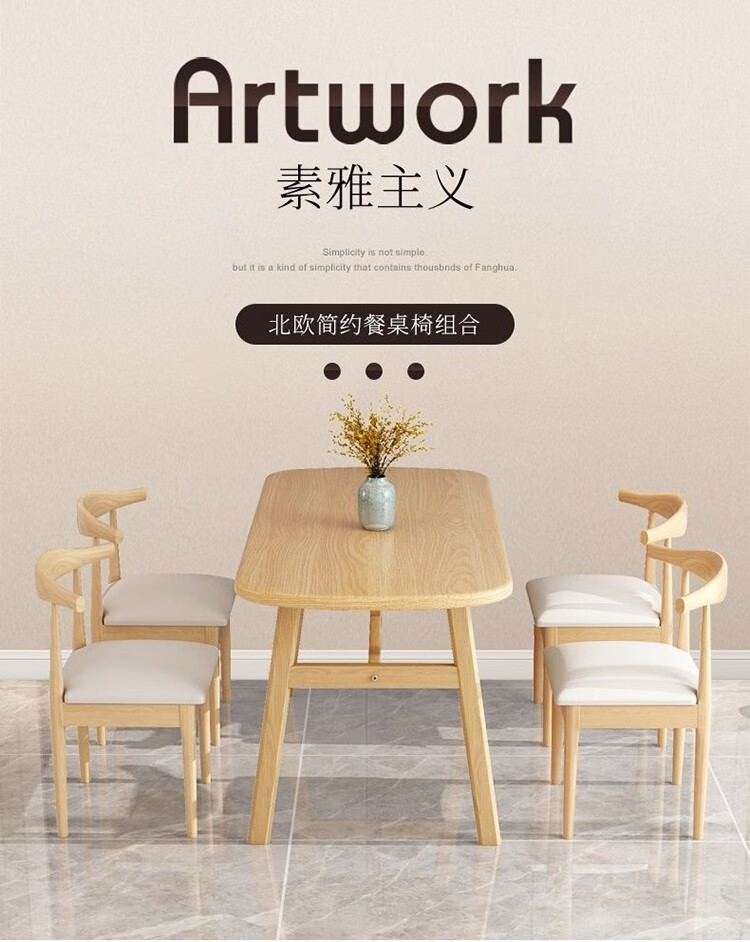 现代简约餐桌椅组合小户型家用饭桌北欧奶茶店咖啡厅售楼处休息区长方形4人6人洽谈桌椅 60*100*75cm【单桌】