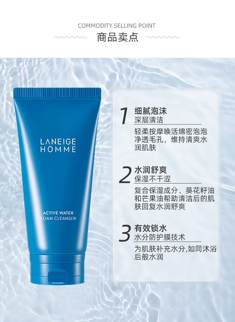 兰芝(LANEIGE)洗面奶男女洁面乳深层清洁保湿控油四合一洁面 韩国进口 四合一洁面30ml×5支（包装微瑕）
