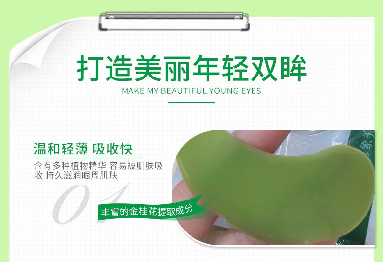 形象美（images） 胶原蛋白眼贴膜 淡化黑眼圈眼袋眼纹细纹 眼周补水保湿　舒缓眼部疲劳 眼贴膜10片5对