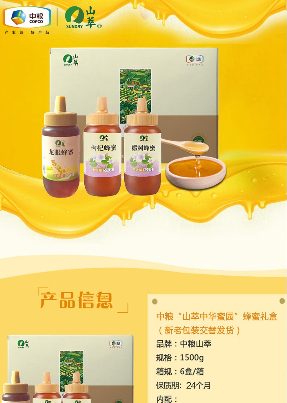 详情图.png