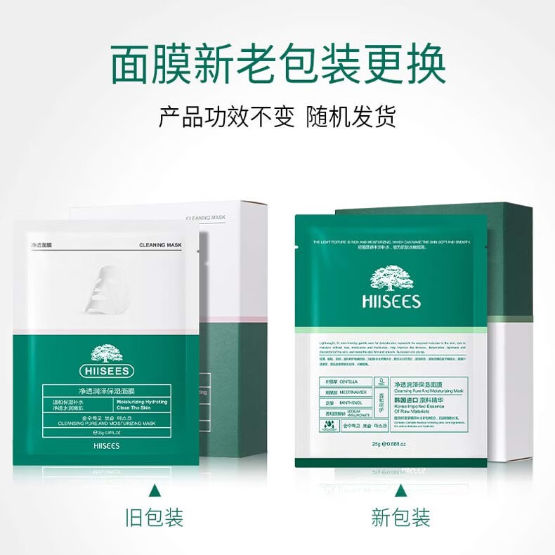 【韩国进口材质】积雪草修复面膜20片淡化痘印补水保湿舒缓面膜男女通用 2盒（20片）