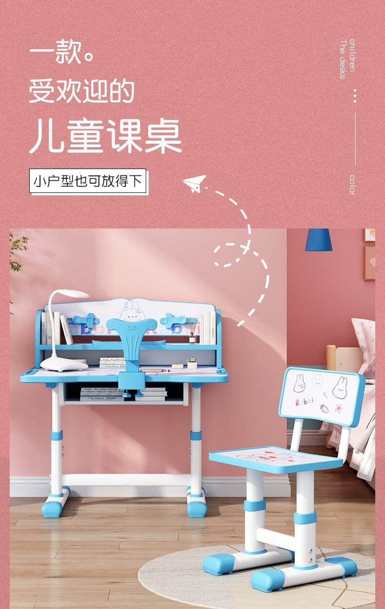 海旭成 儿童学习桌椅套装 儿童书桌椅套装 学生作业桌 家用小孩子写字桌 可升降高度 生日礼物儿童 蓝萌兔【LED台灯+纠姿器】