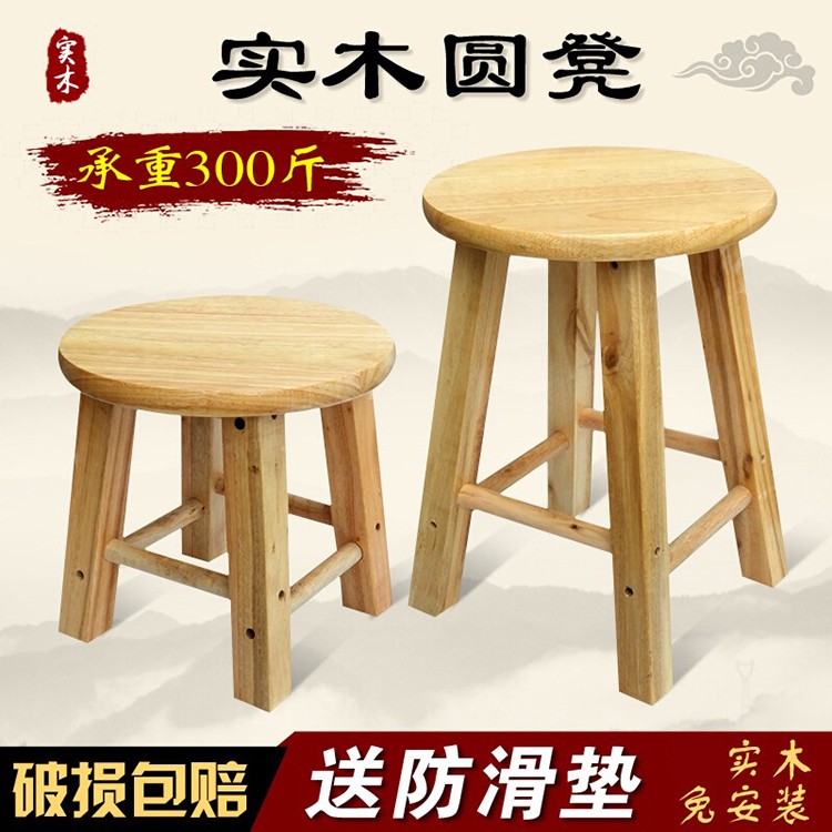 实木凳子板凳圆凳家用原木木凳客厅木头小木凳矮凳换鞋凳 凳高30CM