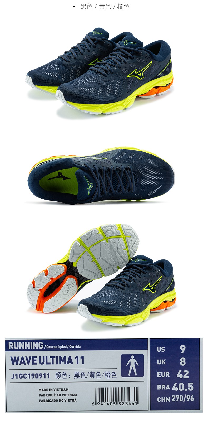 mizuno wave ultima 5 yellow