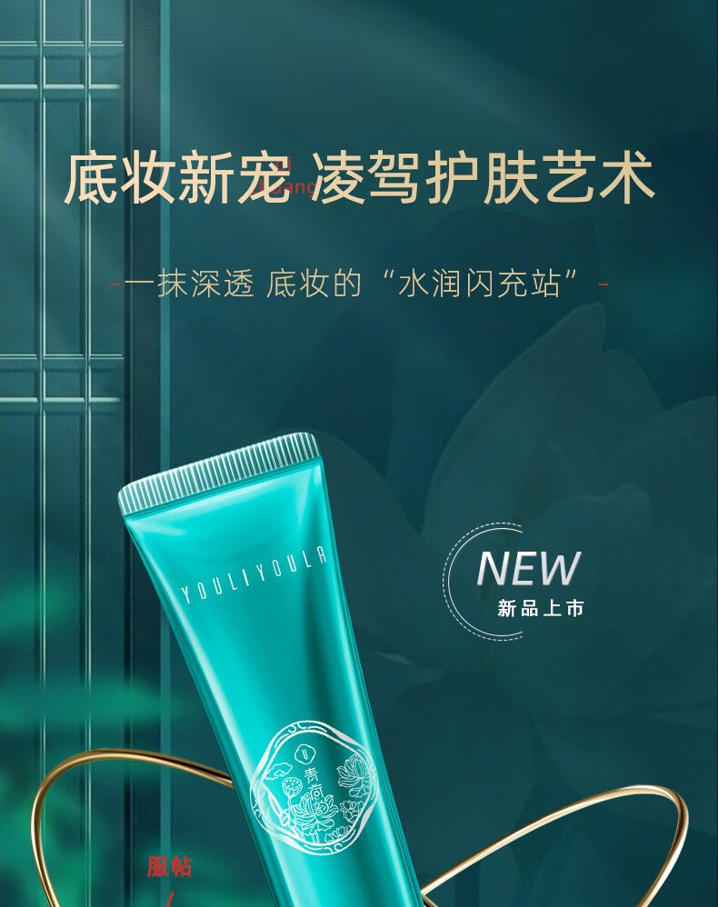 尤莉尤拉青荷韵彩妆套装18件套口红化妆品套装礼盒情人节礼物送女生女朋友 清荷韵美妆护肤套盒18件套