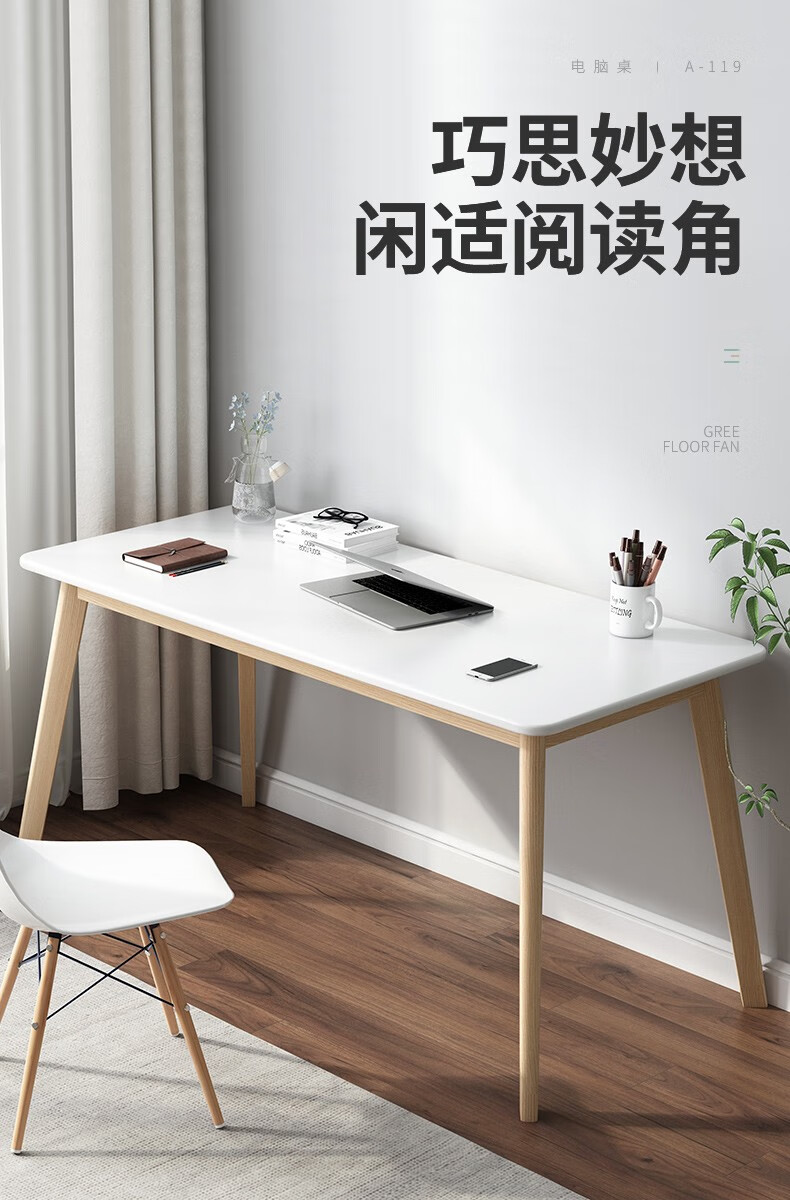 赛杉 北欧电脑台式桌卧室实木书桌简约家用学生写字桌子电脑桌椅组合 橡胶木色桌子120*60*75;
