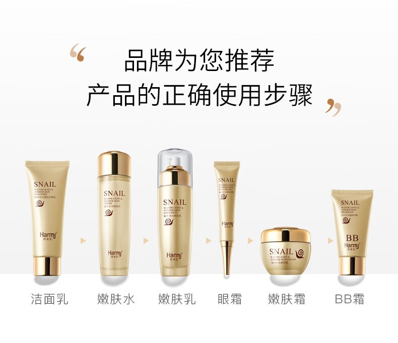 韩美肌蜗牛精华护肤礼盒套装女 补水保湿滋润紧致（洗面奶+水+乳液+面霜+眼精华+BB霜） 水光嫩肤6件套