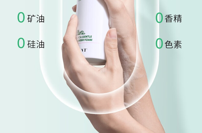 VT老虎氨基酸慕斯洗面奶120ml 泡沫洁面乳敏感肌温和补水男女控油 慕斯洁面