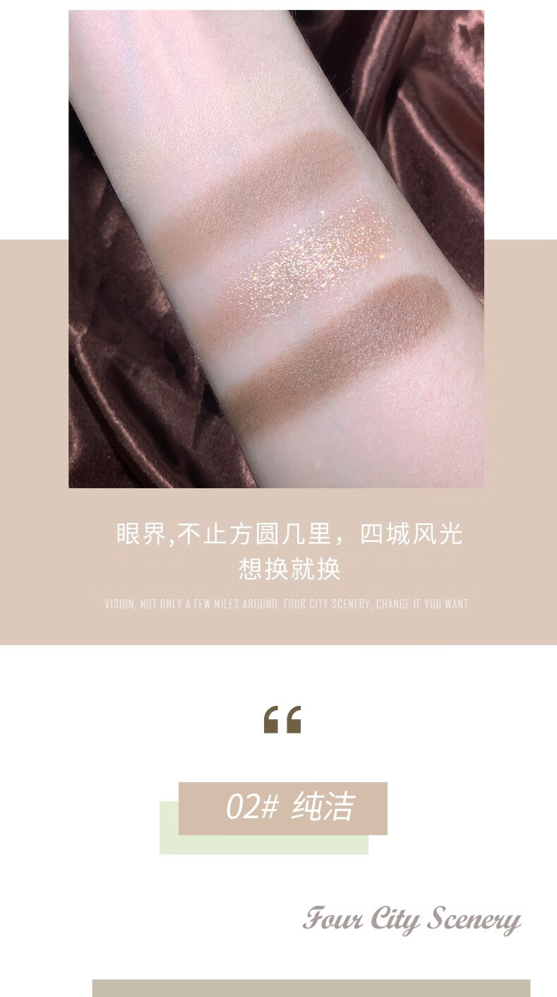 NOVO樱花物语四色眼影盘大地色哑光闪粉珠光防水 小巧便携ins超火独角兽男女学生初学者 2#纯洁