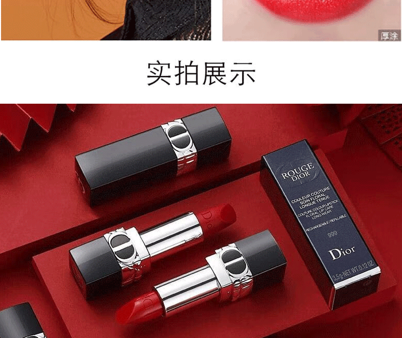 迪奥（Dior）口红正装唇膏不易沾杯生日礼物女送女朋友情人节礼物礼盒装 口红999#丝绒正宫红