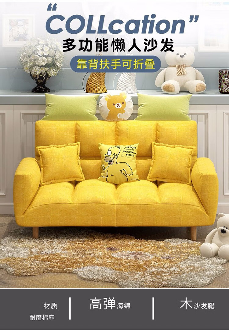 懒人沙发单人沙发卧室小沙发小户型沙发简易沙发折叠阳台布艺沙发双人 黄色+抱枕2个