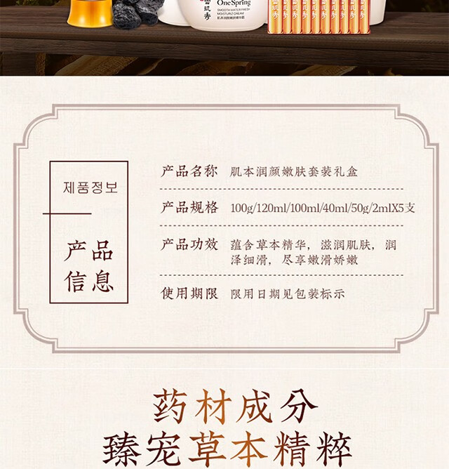 宝薇泉肌本润颜肌密奢护精华礼盒10件套呵护补水保湿水润焕亮光泽