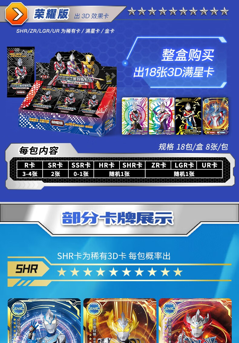 奥特曼卡牌第14弹荣耀版第26弹豪华版28弹经典版卡片赛罗zr满星金卡