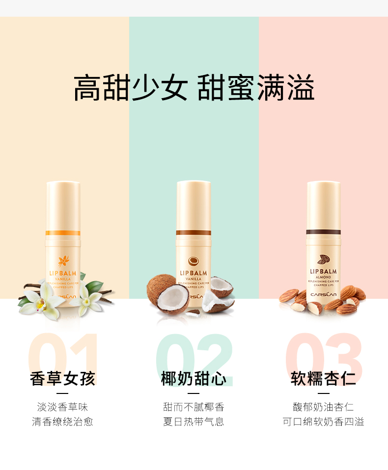 卡姿兰柔护润唇膏打底 保湿舒缓滋润不油腻润肤防干燥干裂脱皮男女通用 03杏仁味