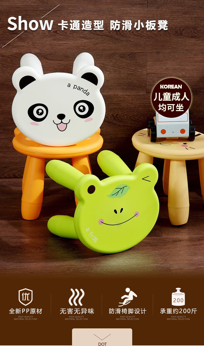 好尔小凳子家用卡通幼儿宝宝板凳塑料茶几圆凳动物坐凳椅子矮凳 白色熊猫