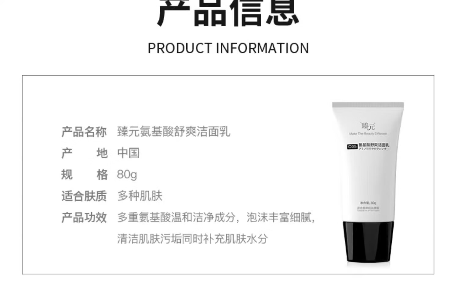 臻元臻元洗面奶氨基酸洁面乳男女清洁黑头甄源瑧园毛孔 洗面奶*1