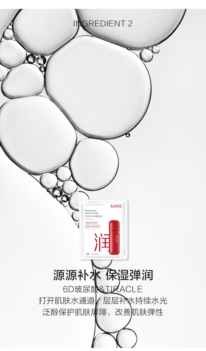 韩束（KanS）护肤品面膜玻尿酸男女补水保湿舒缓弹嫩晒后修护送老婆新年礼物 红蛮腰水光柔嫩面膜30片【6盒装】