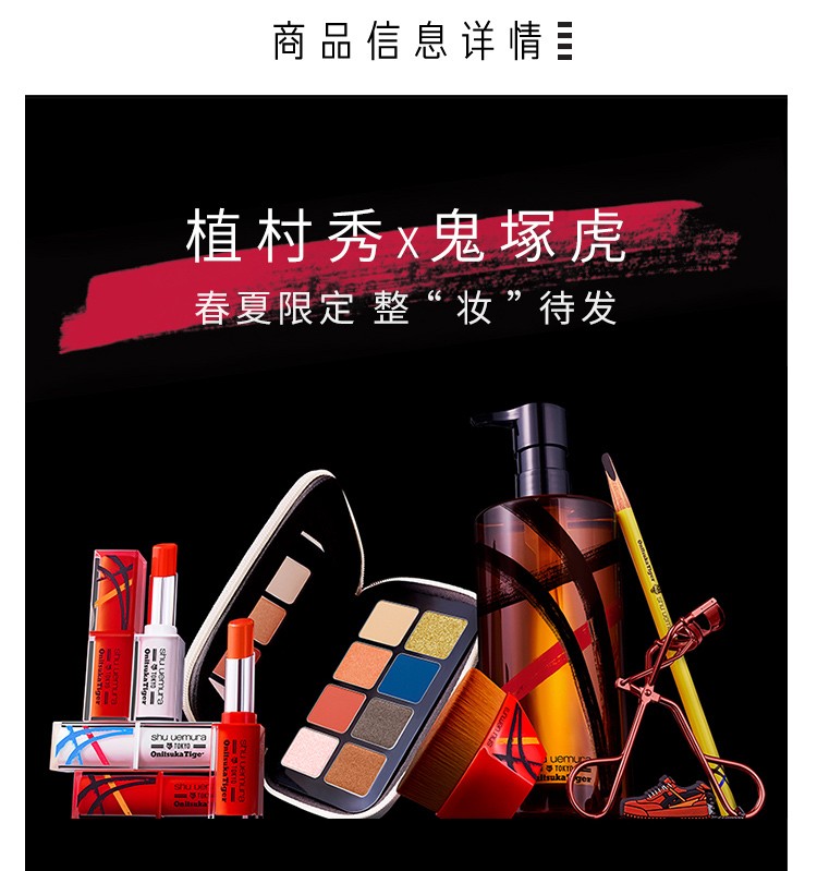 植村秀（Shu uemura） 砍刀眉笔 易上妆毛流感 02享粉底液套装