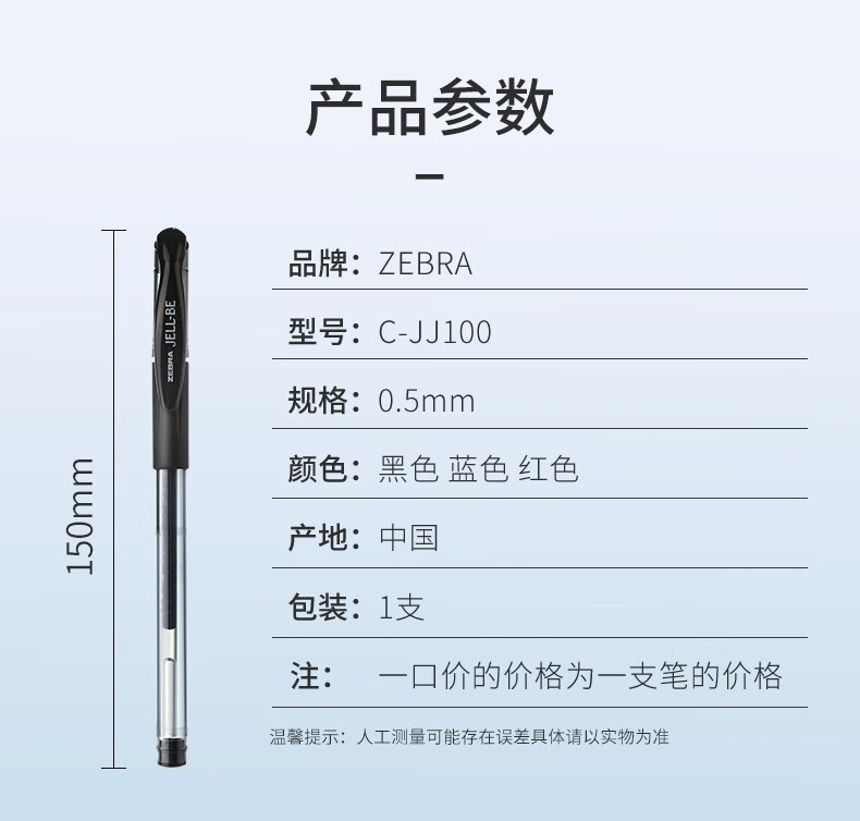 斑马（ZEBRA）JJ100 经典中性笔学生考试用签字笔0.5mm办公用品 黑色 10支装