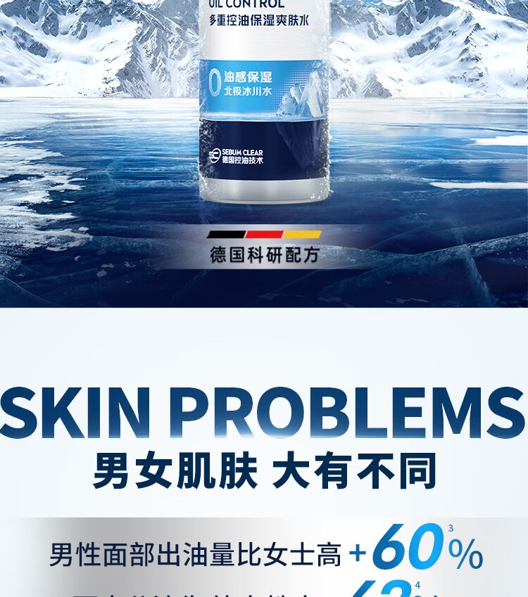 妮维雅NIVEA男士冰极多重控油保湿洗面奶薄荷醇冰爽洁面控油型洁面礼物 男士多重控油保湿精华露 50G