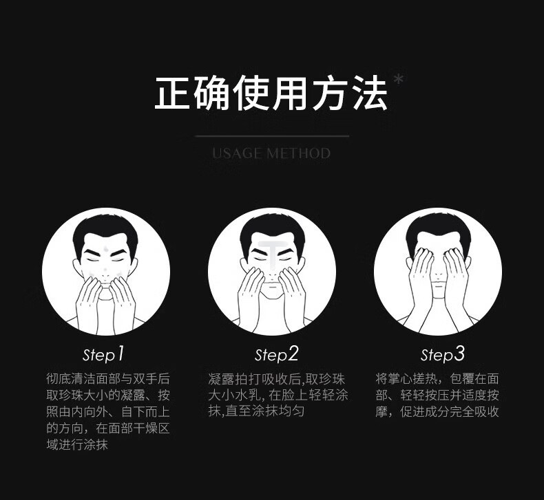 遇见香芬 男士古龙护肤套装 补水保湿滋润水乳套装护肤品乳液学生 洗面奶+水+乳