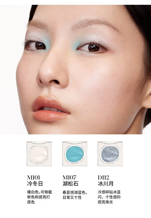 Joocyee [新品] 酵色单色眼影哑光珠光闪片显色霓虹亮片 生日礼物女生 【奶油杏色】#M102白松木