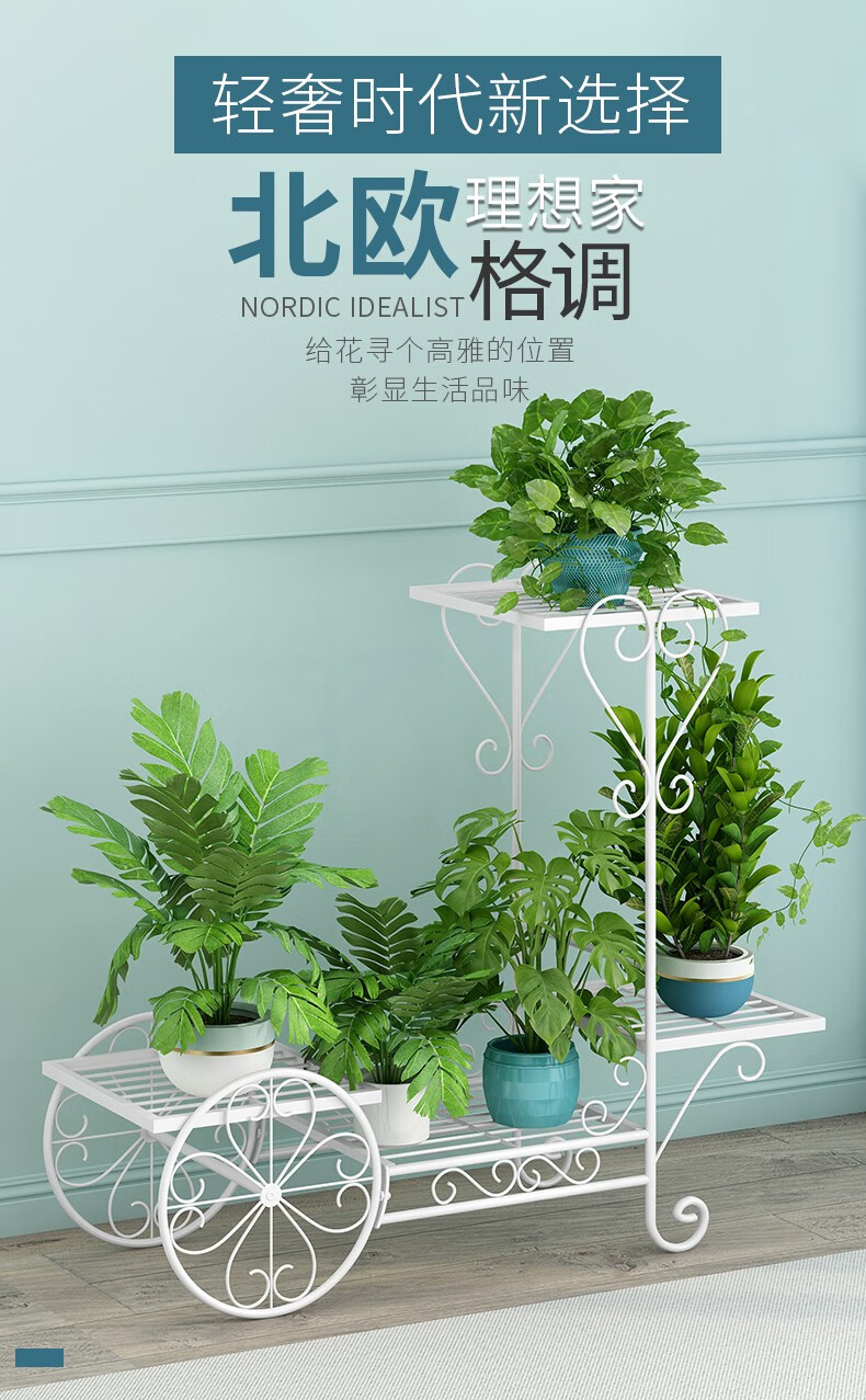 索尔诺 花架欧式创意铁艺装饰架金属室内外卧室客厅书房户外落地家用多层落地阳台花架 白色【宽50cm*高69cm】