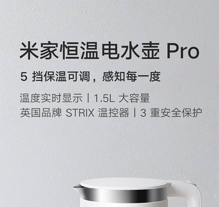 小米（MI）米家电热水壶烧水壶恒温水壶Pro 水温APP精确控制1.5L大容量304不锈钢 米家恒温电水壶Pro