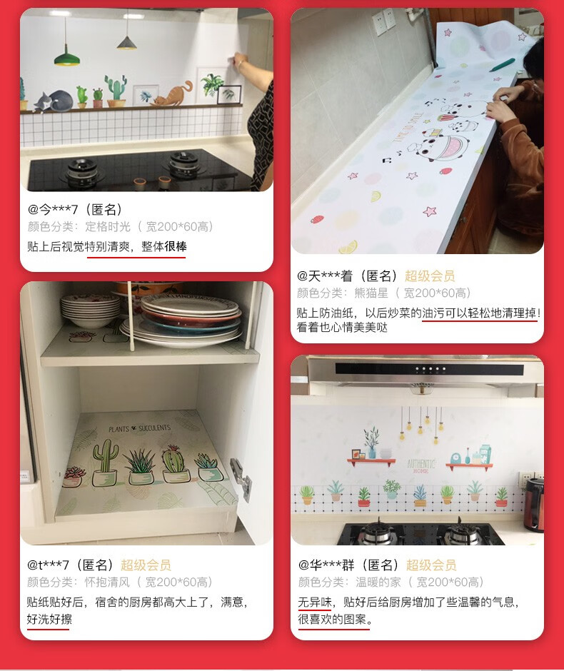 浪漫满屋厨房防油贴纸耐高温防水防潮自粘墙纸油烟机橱柜灶台防霉墙纸瓷砖防油贴衣柜自粘翻新贴纸优评