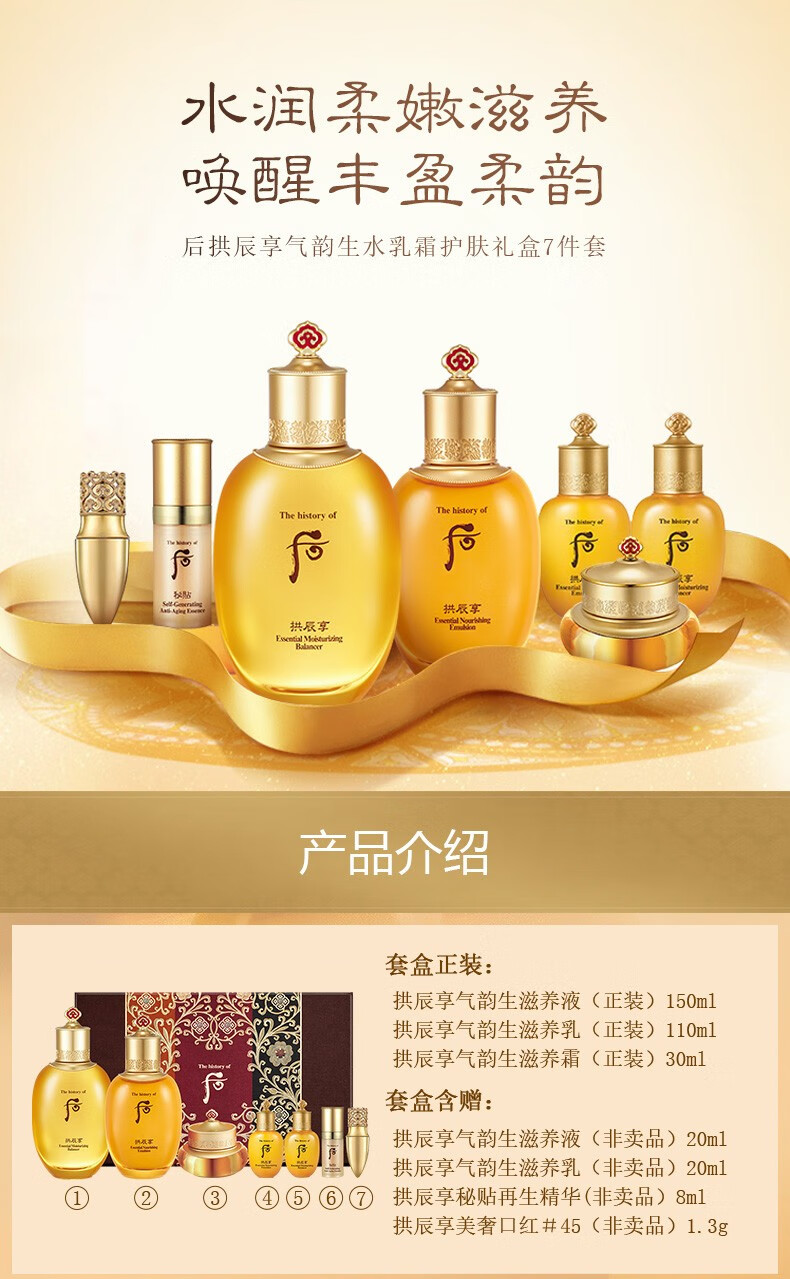 后（The History of Whoo）后套装拱辰享水妍津率享雪嫩白天气丹水乳霜套盒女护肤品礼盒 天气丹小样旅行3件套