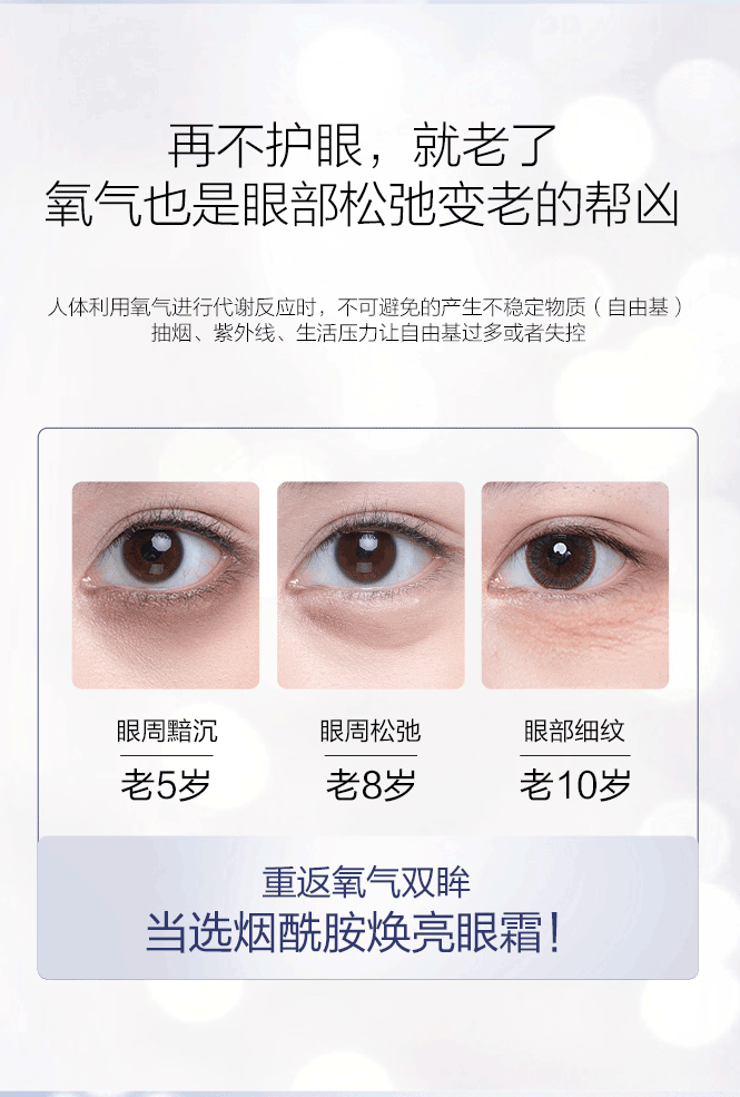 御泥坊烟酰胺紧致焕亮眼霜15g