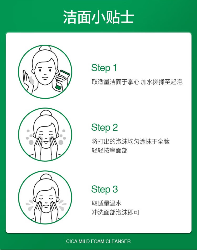 VT老虎洗面奶抗痘女男深层清洁毛孔洁面乳控油泡沫温和补水学生 洁面乳300ml