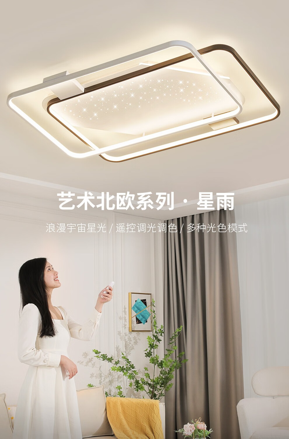 雷士(NVC) 客厅灯灯具套餐后现代简约氛围感LED吸顶灯 大气北欧创意 房间灯书房灯饰灯具 特惠!【三室两厅】5灯-遥控客厅+卧室*3+餐吊