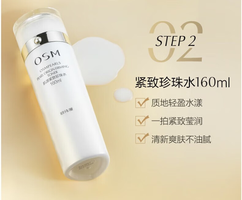 欧诗漫（OSM）护肤品套装女抗皱水乳礼盒淡化细纹官方旗舰店京东化妆品全套自营 礼盒促销装：【洗+水+乳】+面霜
