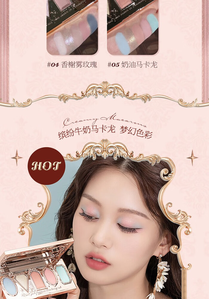 花知晓 草莓洛可可五色眼影宝石眼影盘粉质细腻易上色持妆不飞粉眼影盘 01雪顶冰拿铁