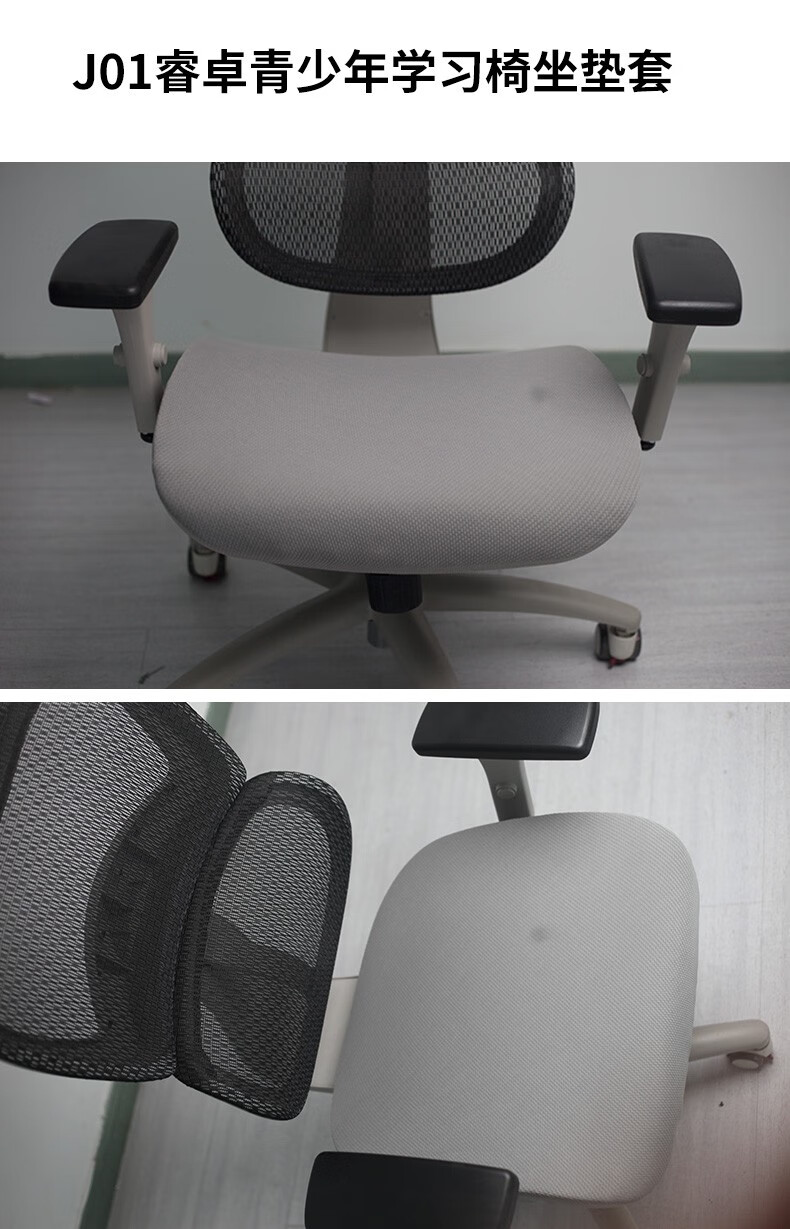 誉登青少年可升降学习椅坐垫套椅套