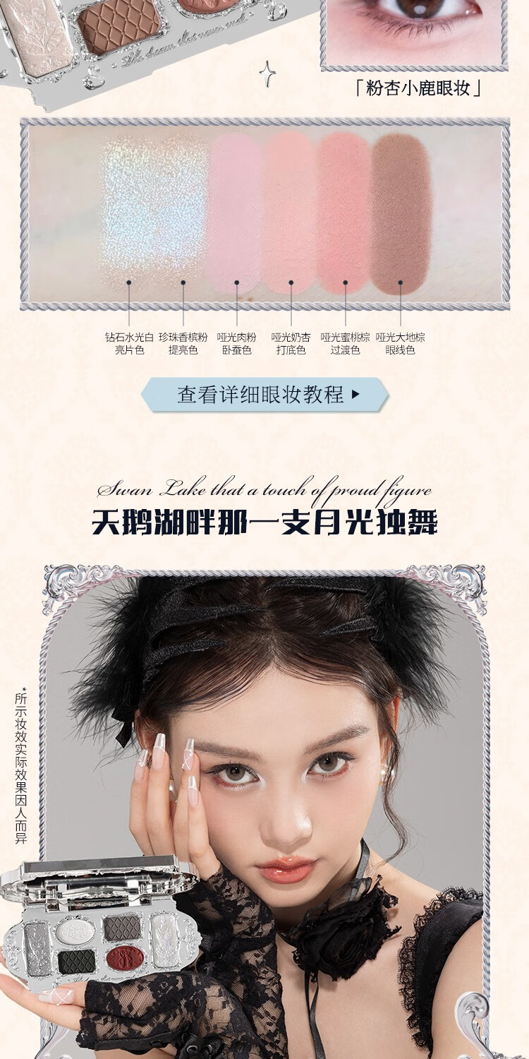 花知晓天鹅芭蕾六色眼影哑光珠光眼影盘百搭送女友礼物 02黑天鹅