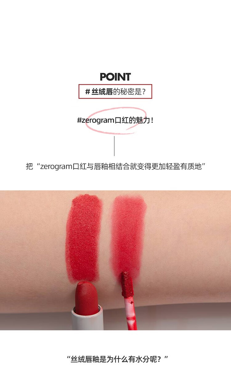 romand 唇釉哑光雾面唇蜜丝绒ZERO VELVE系列口红丝滑持久显色不拔干节日礼物 12# 安妮 雪莉