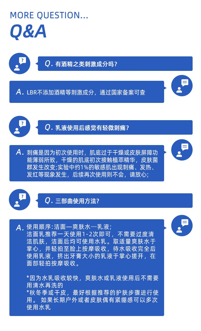 LBR LBR护肤品套装三部曲氨基酸去油洗面奶滋润舒缓保湿水乳夏清爽男