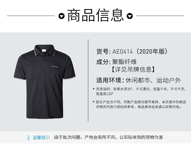 Columbia哥伦比亚户外男士速干透气翻领短袖POLO衫PM3721/AE0391/PM3457 PM3457010 M