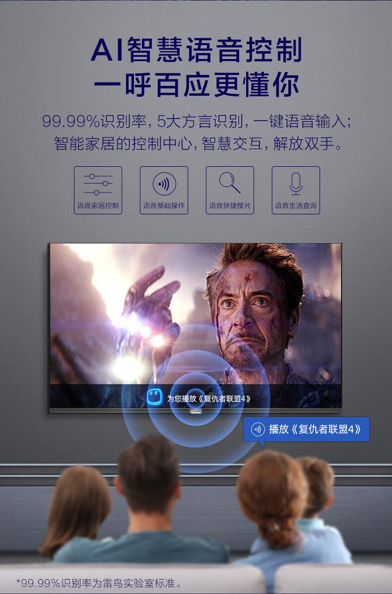 屠夫级性价比 TCL雷鸟 R625C 65英寸4K电视 图9