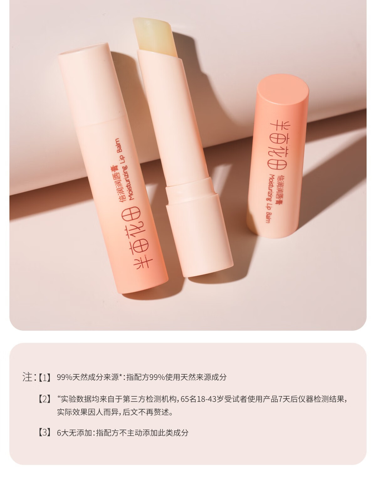 半亩花田（Little Dream Garden） 倍润唇膏淡化唇纹唇膜深层滋润补水唇膏保湿男女 早晚唇护组合