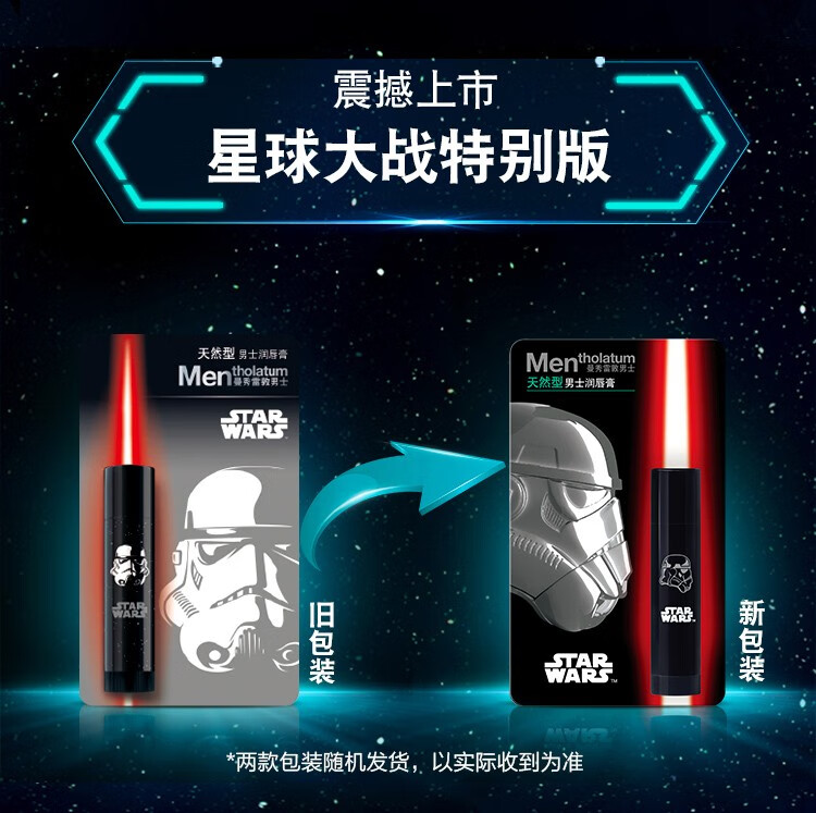 曼秀雷敦（Mentholatum） 男士润唇膏补水保湿防干裂滋润3.5g 极润3.3g+冰凉唇膏3.5g